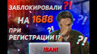 Регистрация на 1688 и Alipay без блокировки! | Актуальный способ на русском.
