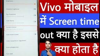 Vivo mobile mein screen timeout kya hai