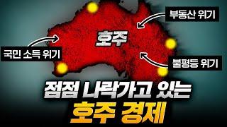 "생활수준 14년째 제자리"..생활비 걱정에 서민들만 죽어나는 호주 경제상황