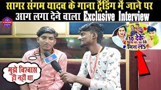 Exclusive interview that sets fire to Sagar Sangam Yadav's song #TRENDING