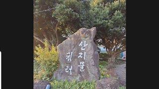 서귀포시 산지물쉼터-산지물수영장(동홍천)-동홍천힐링길.하양올레길-산지물간이운동장-동홍동사거리-동홍동주민센터사거리-홍리실내수영장