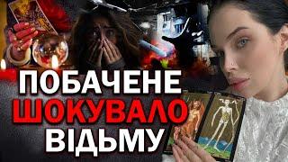 ПОБАЧЕНЕ ШОКУВАЛО ВІДЬМУ! ОТ ТАК НОВИНА! ВОРОГ ЗАДУМАВ СТРАШНЕ! - МАРІЯ ТИХА