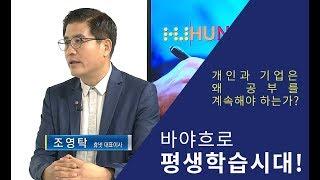 [한국경제TV] 파워 인터뷰① - The CEO, 휴넷 회사소개