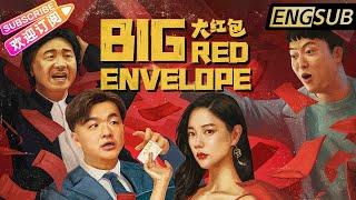 [Multi-Sub]《大红包/Big Red Envelope》最新爆笑喜剧 | 克拉拉大秀性感身材，包贝尔办假婚礼财色兼收 | 包贝尔 克拉拉 张一鸣 贾冰 许君聪 廖蔚蔚【捷成华视华语影院】