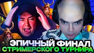 РОСТИК И ГОЛОВАЧ ИГРАЮТ В ФИНАЛЕ СТРИМЕРСКОГО ТУРНИРА!