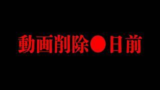 田◯まさし「怖いけど、本当に聞く？」