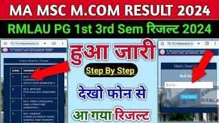 Rmlau MA 1st sem result 2024 | MA 3rd sem | Msc 1st sem result 2024 | MA ka result kaise dekhe 2024