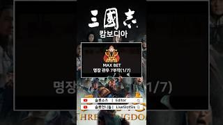  다낭카지노   명장 관우 7부작(1부) #다낭카지노 #다낭크라운카지노 #크라운카지노다낭