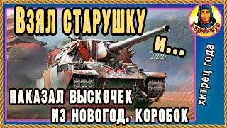 НА ХУДШЕЙ КАРТЕ утроил чёртово колесо на ПТ без башни. Не работает Ютуб - см по ссылке в описании