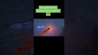 ВИН ДИЗЕЛЬ #shorts #dota2 #дота2 #dotawtf #dota2memes