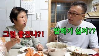 결혼 40년차ㅋㅋㅋㅋ이젠 밥하기 싫다ㅋㅋㅋㅋㅋ