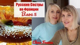 Рождественский Влог 5 | МЕЧТА моей СЕСТРЫ | Что мы ЗАДУМАЛИ? Чем кормлю гостей? А как же НОВЫЙ ГОД?