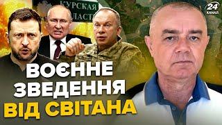 СВІТАН: ЖЕСТЬ у Курську! Показали КАДРИ ПОГРОМУ. Ліквідували ГЕНЕРАЛА Путіна. Буданов ОШЕЛЕШИВ