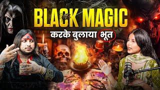 BLACK MAGIC करके ली पति की जान||HORROR PODCAST || FT. GURU RUDRA TARA @mhatantragyaan1983