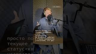 Здравый смысл помогает угнетателям и тем, кто снимает сливки #здравыйсмысл #капитализм #угнетение