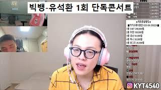 김윤태생방송/로봉순긴급체포..