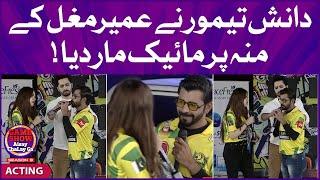 Acting Segment | Game Show Aisay Chalay Ga Season 9 | Danish Taimoor Show | TikTok