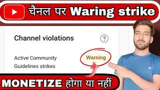 Waring strike aane se channel monetize ho ki nahin / Waring strike se channel monetize hoga yah nahi