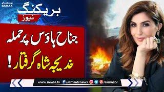Khadija Shah arrested in Jinnah House attack case | SAMAA TV