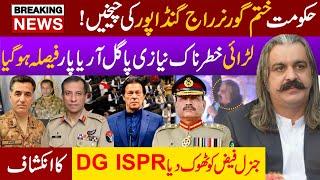 Ali Amin Gandapur Resignation after Speech DG ISPR Revelations Exclusive Details