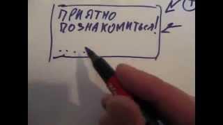 Ян Новицкий рассказывает о том, как заставить вашу визитку приводить к вам новых клиентов!
