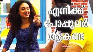 Bigg Boss Malayalam contestant Pearle Maaney does not want to be famous |  Kaumudy TV