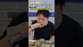 부산 현지인들만 아는 부산 찐 가성비 맛집 10군데