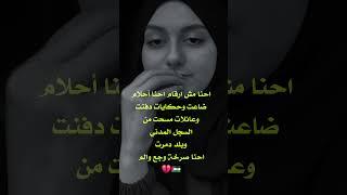 نحن مش مجرد رقم 