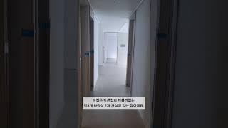 분리세대형 아파트 구경하세요.