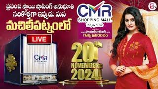 LIVE: CMR Shopping Mall Grand Launch by Heroine Payal Rajput at Machilipatnam | SumanTV