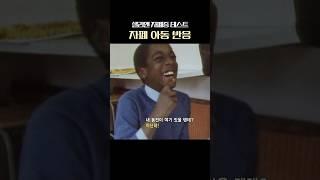 80년대부터 사용된 샐리앤 테스트 #자폐 #자폐아동 #BBC