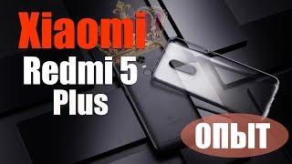 Купил Xiaomi REDMI 5 Plus - ОПЫТ ИСПОЛЬЗОВАНИЯ!