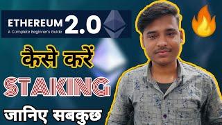 Ethereum 2.0 Explained In Hindi | Ethereum 2.0 Kya Hai | Eth 2.0 STAKING & REWARDS