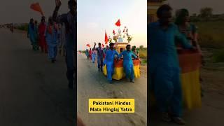 Mata Hinglaj Pedal Yatri Pakistani Hindus #hariramvlogs #pakistanihindulife #hindusinpakista