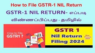 GST nil return filing in tamil I How to File GSTR 1 Nil return in Tamil