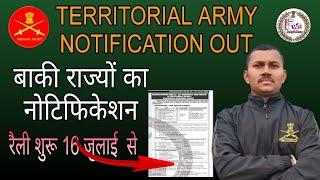 Ta Army Bharti 2025 |Ta Army Bhart 2025 Notification| Ta Army Recruitment notification out