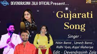 Gujrat Na Namakit Kalakaro | Gujrati Kalakar | Devendrasinh Zala Official