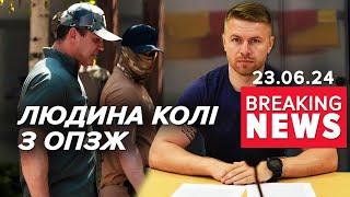 Стало ВІДОМО ім'я ПРИХВОСТНЯ, який ПОБИВ військового у Дніпрі! Час новин 15:00 23.06.24