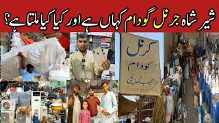 Sher shah Journal godam location | sher shah chor bazar | sher shah wholesale mobile market |