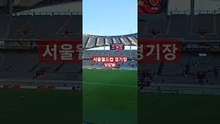 23.08.04 잼버리 사태 전 서울월드컵경기장