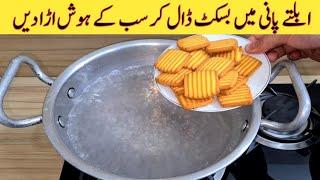 Delicious And Tasty Recipe | مزیدار اور آسان ریسپی | Quick And Easy Recipe | Better than Street Food
