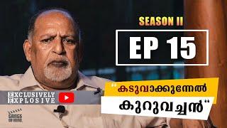 KADUVAKKUNNEL KURUVACHAN| EP 15 | EXCLUSIVE TALK | GANGS OF KINO |@ActorSureshGopi | PRITHVIRAJ