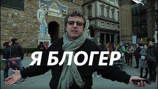 Съедобное-Несъедобное/Италия/Флоренция (Михаил Ширвиндт)