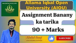 How to make AIOU assignments . #aiou #aiousolvedassignments #aiouassignment #assignment #quiz #aiou