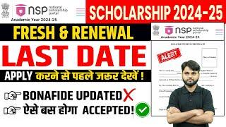 NSP Scholarship 2024-25 Apply Last Date | NSP Bonafide Certificate Download 2024-25 | NSP 2024-25