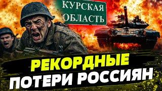 FREEДОМ | РЕКОРДНЫЕ  ПОТЕРИ: МИНУСНУЛИ БРИГАДУ РФ! Ситуация на фронте! День 26.12.2024 - 08:00