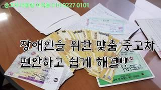 라보 스넥카 호떡사업, 청각장애인 구입