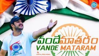 Vandemataram  | Independence day Special Song By Ping Pong Surya | IDream Music