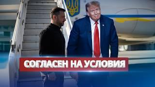 Is Trump agreeing to Zelensky's terms?