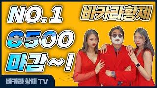 바카라 실시간 황제 클라쓰 / 뭔가를 보여주려 하지 말고 이기는 게임만을 하자~ !! / 5월03일 / 3차전 / 170일차 #생활바카라 #바카라 #온라인카지노 #카지노황제